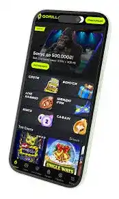 mobile gorilla