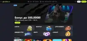 site gorilla
