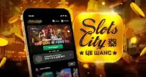 slotcity phone 