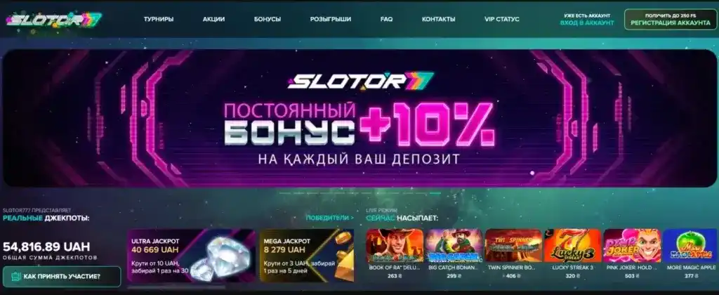 slotor-777-banner